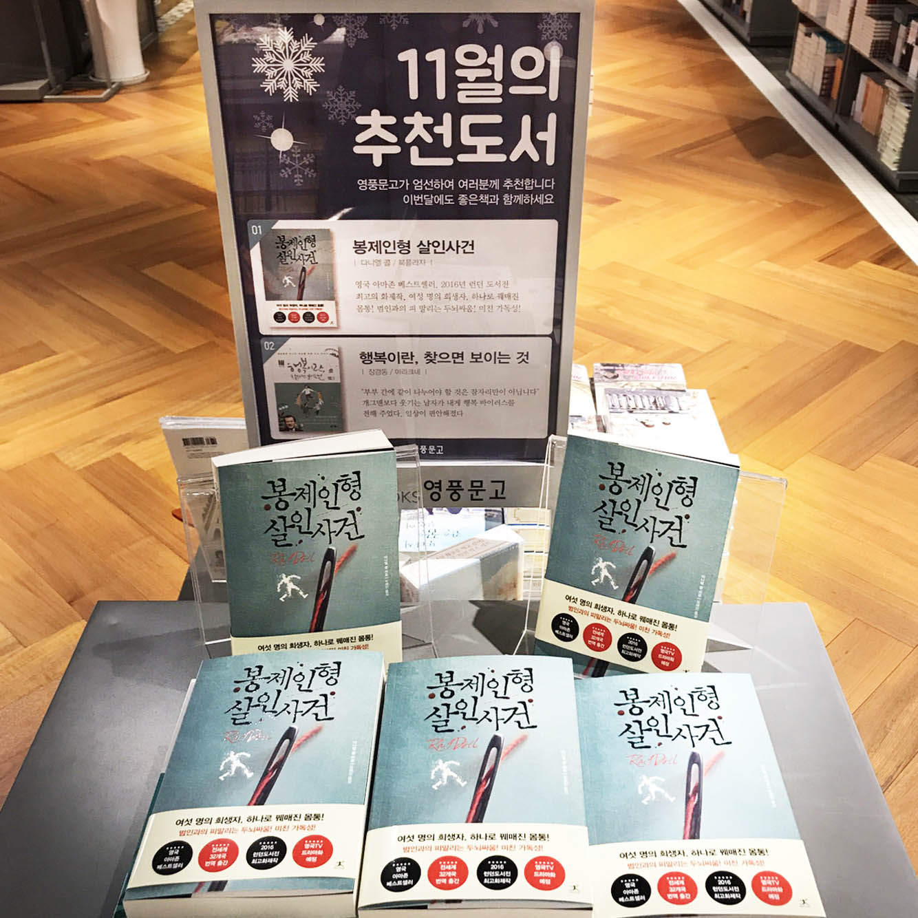 꼭두각시 살인사건 이미지 4
