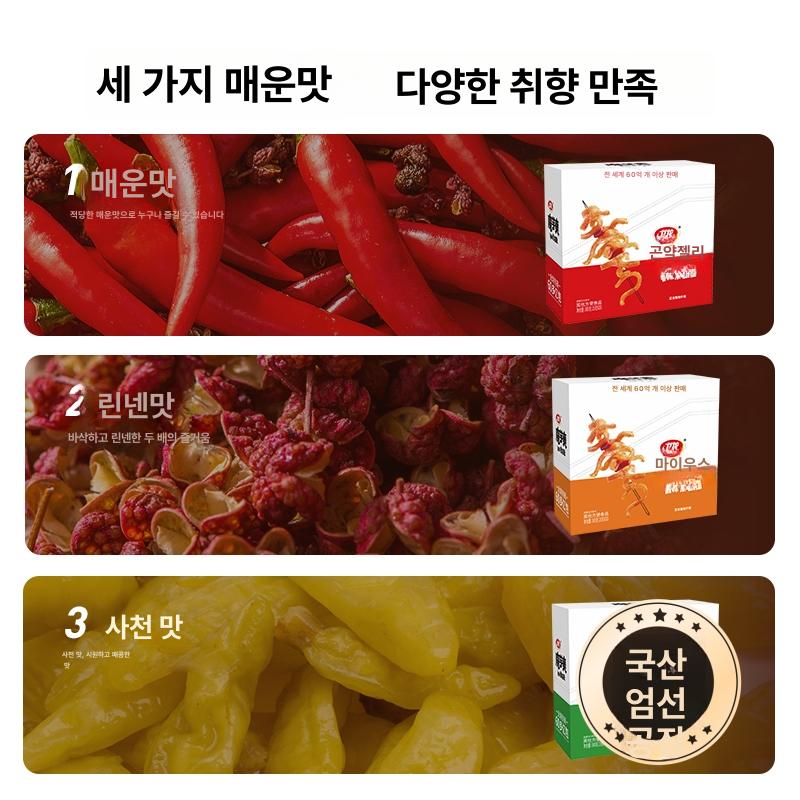 웨이롱 곤약 중국간식 라티아오 머위솽 마라맛 왕부정 중국식품 쏸라맛 향라맛 매운 간식 스넥 20팩 300g A - 상세 이미지 5