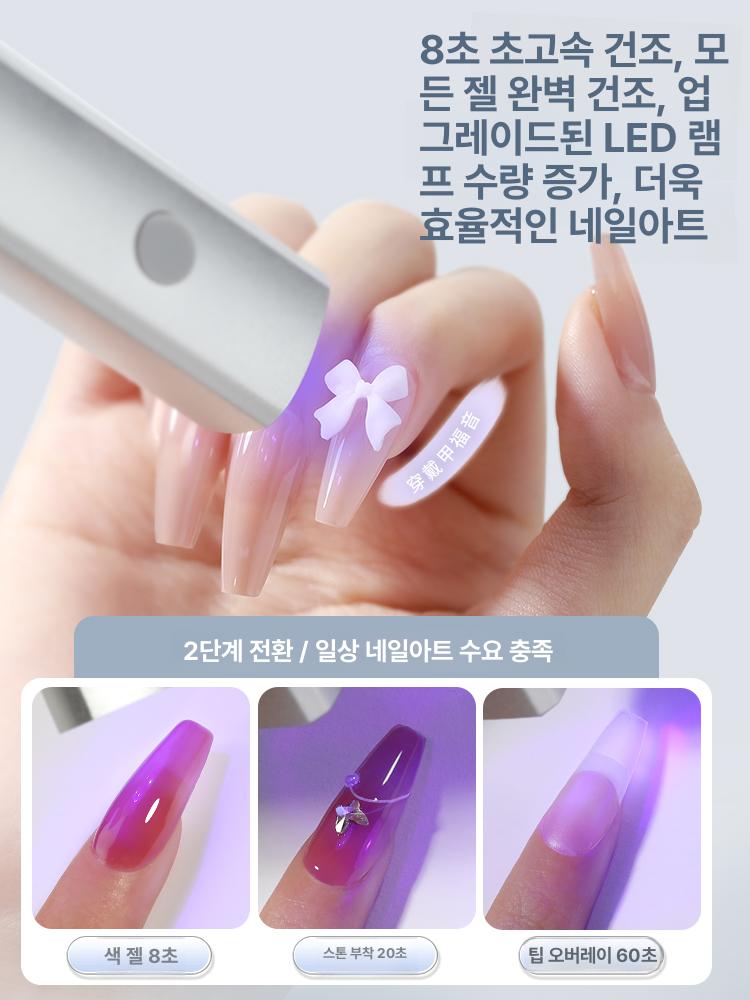 젤네일 건조기 핀큐어램프 LED칩 라이트 경화기 핀큐어 네일 슈팅 셀프네일 강력 건조 디스플레이 충전식 1개 4개 A - 상세 이미지 2