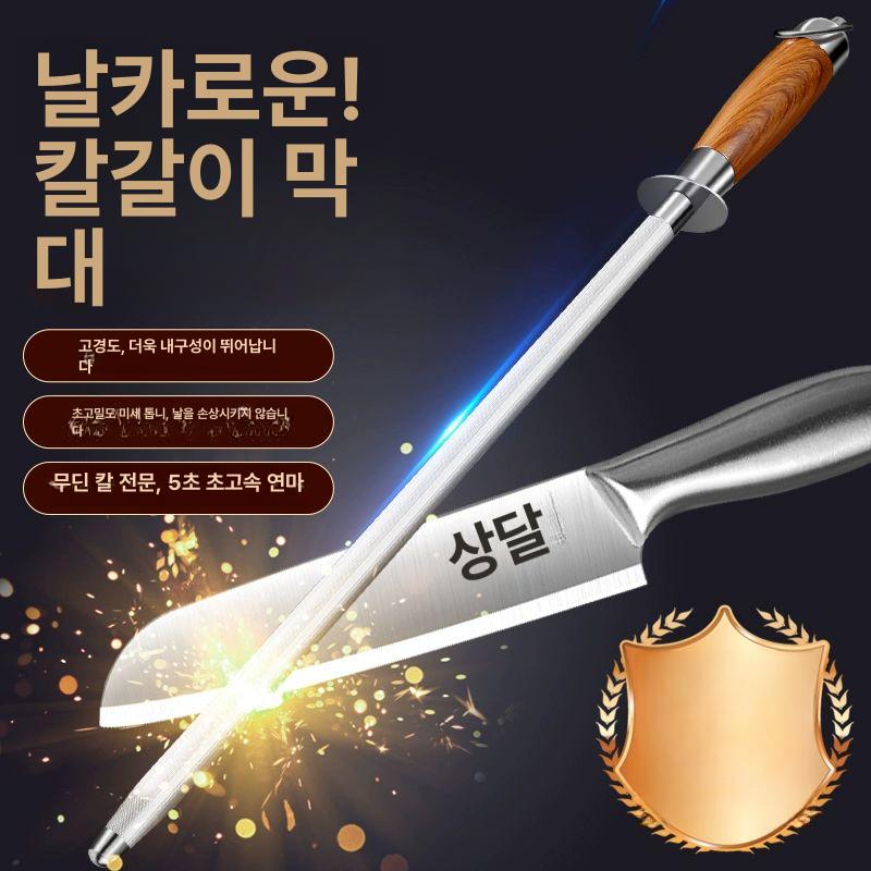 칼갈이 일식집 쇠갈이 샤프너 횟집 정육 주방용 식칼 전문 칼연마 습식 강력 일본식 염수 질소 8인치 칼갈이봉 10mm두께 - 상세 이미지 2