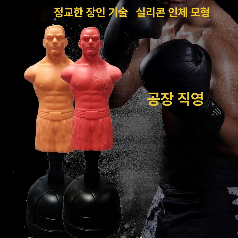 실리콘 샌드백 사람모형 더미 킥복싱 마네킹 권투 피부색 약 1.73m 스트랩 마우스가드 - 상세 이미지 4