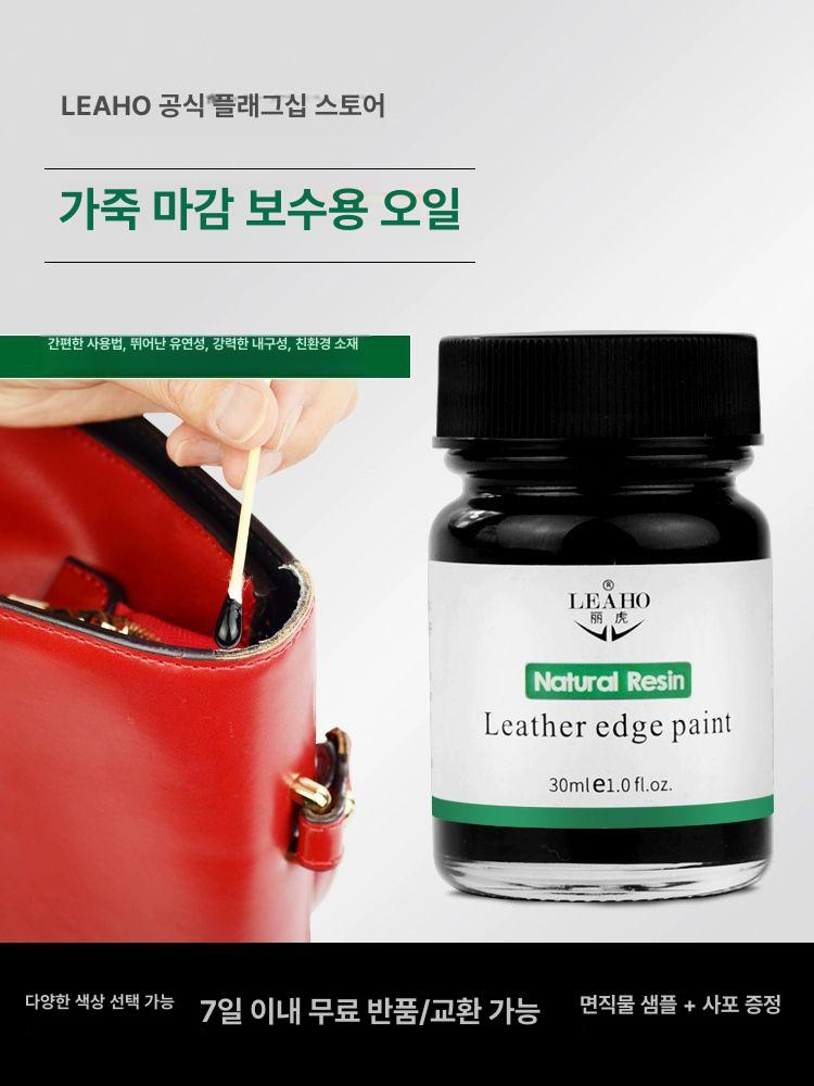 가죽가방 테두리 스트랩 캡슐 페인트 투명 지갑 레자 까짐 무광택 데킬라 복원 리폼 수선용 무광블랙 - 상세 이미지 2