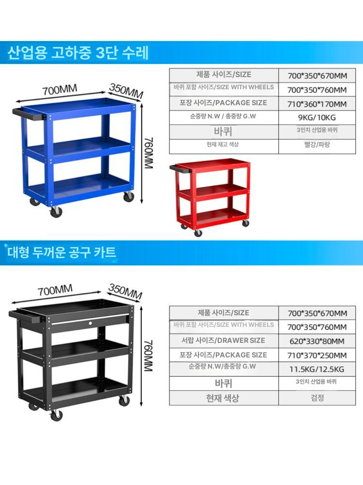 핸드카공구함 3단 공구다이 서랍공구함 트리플 선반 한 개 서랍 이중 개폐문 0.8mm A - 상세 이미지 5