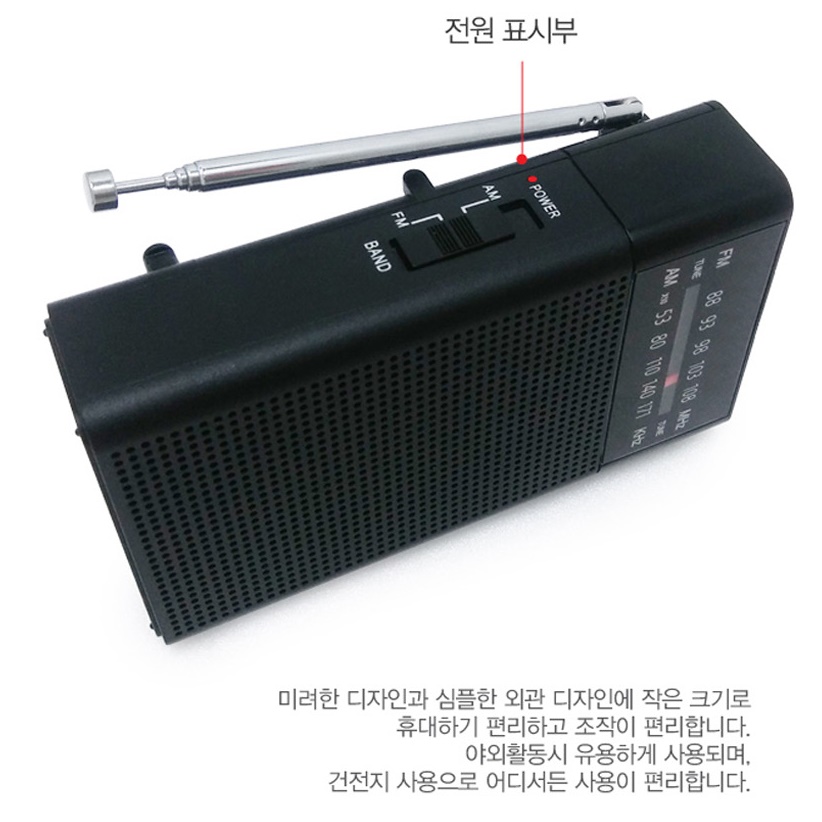 등산라디오 주방 포켓 초소형 옛날 어르신라디오 등산용라디오 - 상세 이미지 3