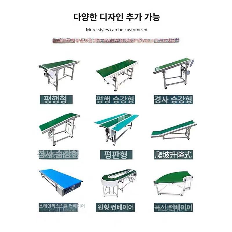 소형 컨베어벨트 조립 평행식 컨베이어 밸트 상하차 컨베어 평행 미니컨베이어벨트 병렬 1.5m 300mm - 상세 이미지 3
