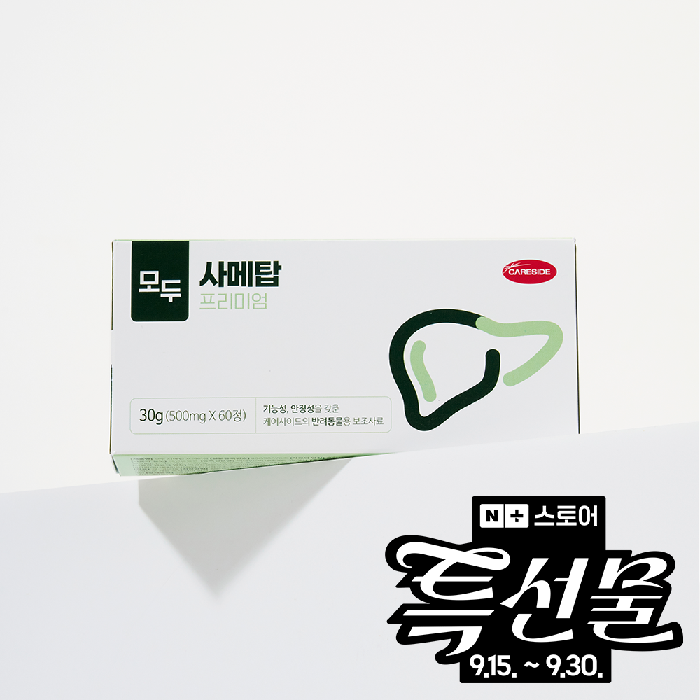 케어사이드 모두 사메탑 60정 간 보조제