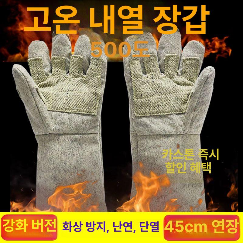 고온 내열 장갑 특수 작업용 방수 베이킹 글러브 방열 방염 내화 절연 작업장 용접 불멍 전체 손바닥 보강 롱 34cm 600 프리사이즈 - 상세 이미지 4