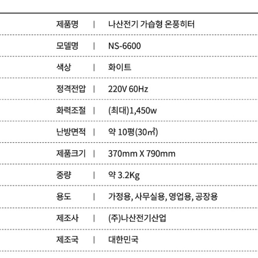 매장 실내온풍기 저소음 거실난방기 가습기 사무실용 아이방온풍기 - 상세 이미지 3