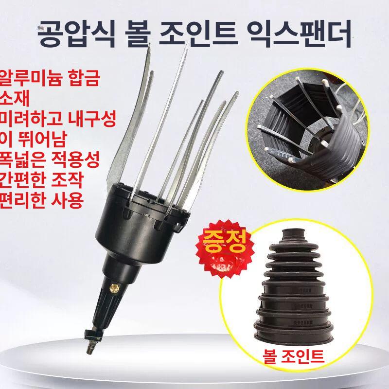 고무교환기 삽입기 공압식 등속조인트부트 등속조인트 덮개 부트고무 구속구 송구 교체 에어랙 제거 도구 볼랙 포함 - 상세 이미지 2
