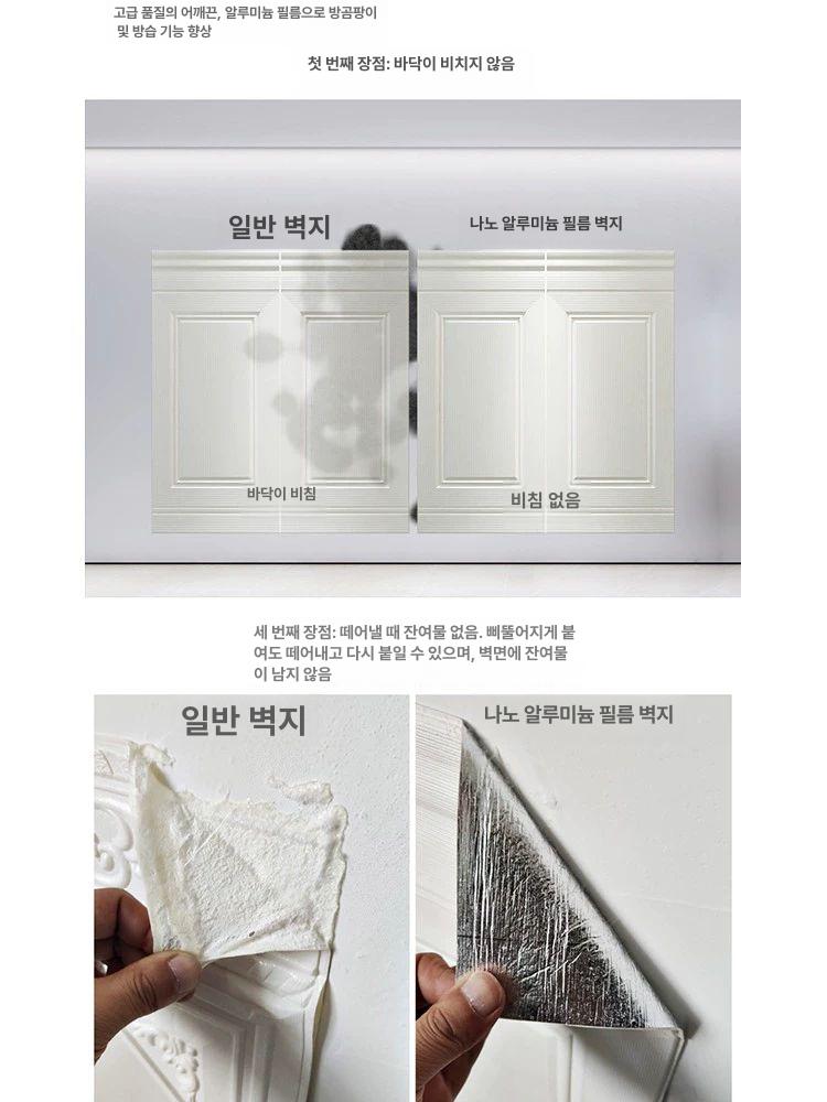 입체 벽지 3D 접착식 포인트 셀프 스티커거실 인테리어 A 벽 패널 70x58cm 특대 - 상세 이미지 4