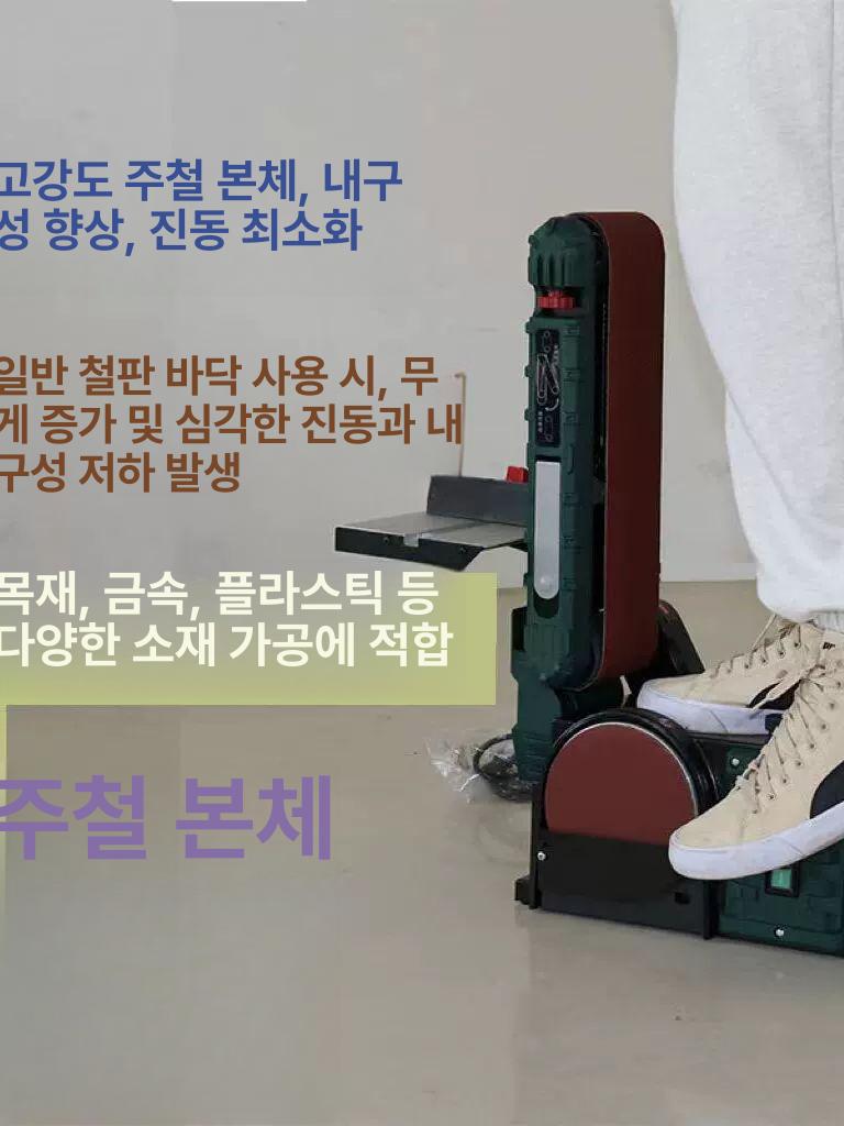 벨트샌딩기 머신 샌드페이퍼 샌더기 사포 샌드벨트 목공 탁상용 샌딩기 기본형 벨트샌더 915 수직 1500w 겸용 - 상세 이미지 5