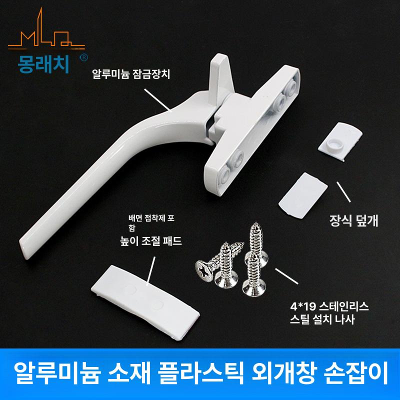 가중형 루버창 솔리드 구형 도어 샤시 프로젝트창 창호 알루미늄 핸들 화이트 왼쪽 핸들 - 상세 이미지 3
