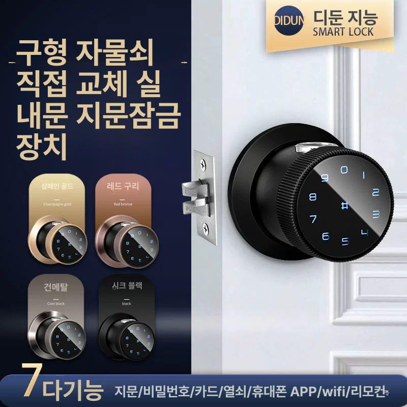 원형도어락 전자 지문 잠금장치 도어락 원형 현관문 스마트폰 사무실 웰콤 해제 생체 보안 레드앤티크브론즈 스탠다드 - 상세 이미지 2
