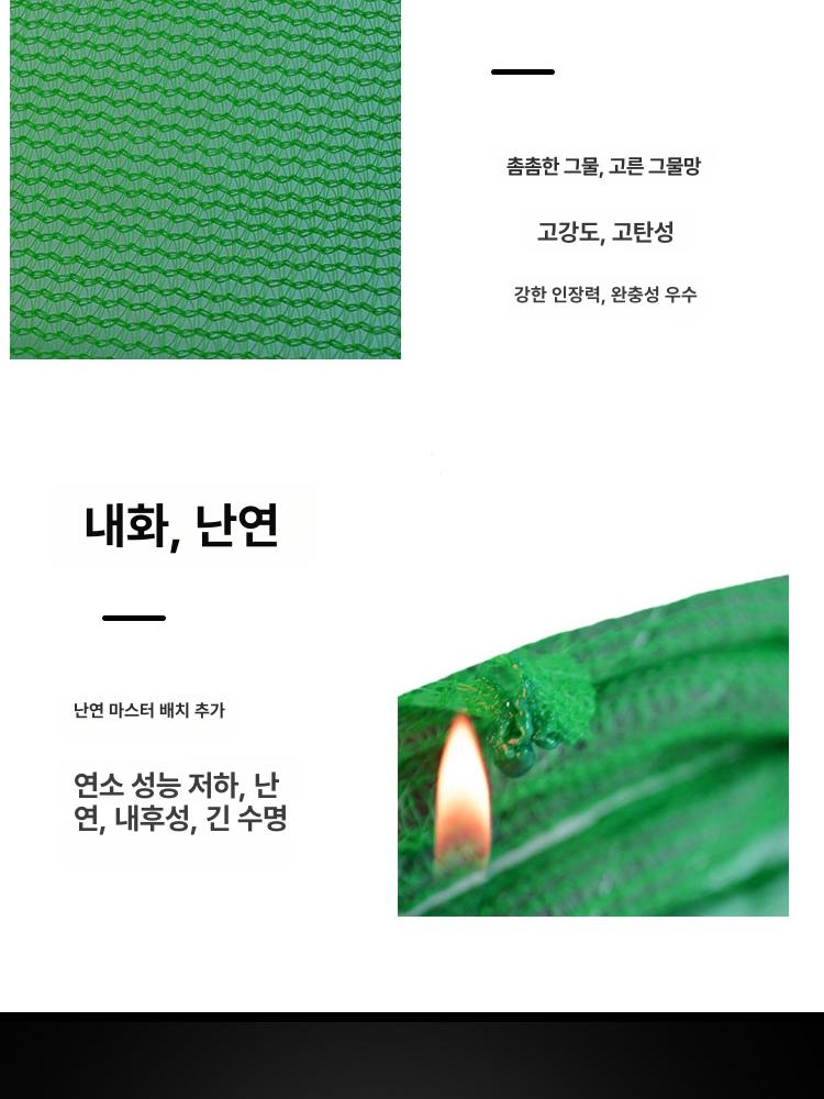 참깨망 그물망 그물 봉지 건조 오이 원예 호박 새망 1.8mx6m A급 난연 2700 메쉬 - 상세 이미지 4