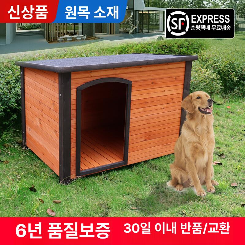 대형견 야외 애견집 개집 강아지집 마당 견사 하우스 스탠다드 1130x810x830mm - 상세 이미지 2
