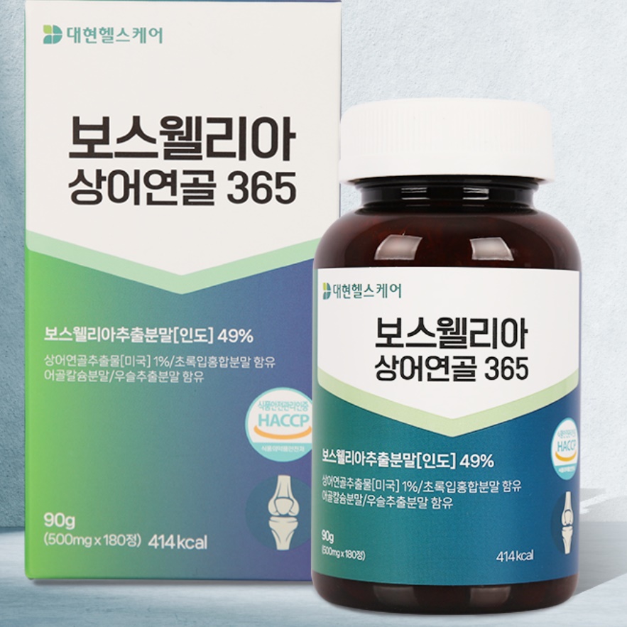 대용량 보스웰리아 180정 6개월분 프리미엄 보스웰리아 알약 관절 보스웰리아 영양제 - 상세 이미지 4