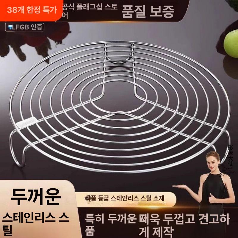 304 스텐 찜 삼발이 오븐 판 찜채반 트레이 받침대 두꺼운 24cm 짧은다리 3cm - 상세 이미지 3