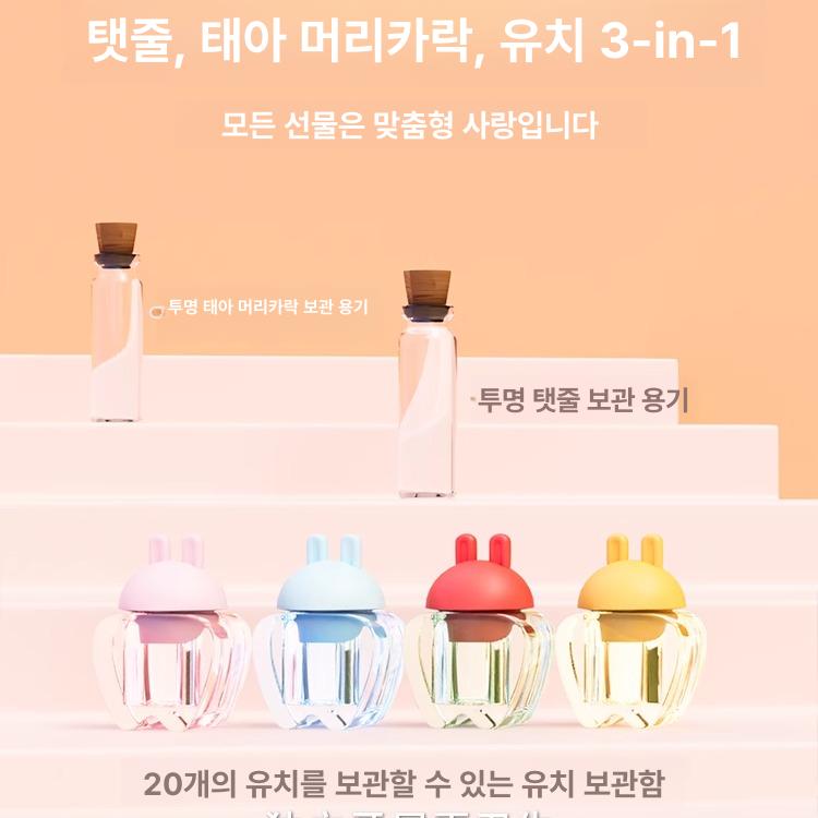 치아보관함 탯줄보관함 태아 머리카락보관 추억 유치케이스 용품 이빨함 유치 캡슐 핑크 클래식 크리스탈이빨 핀셋 포함 - 상세 이미지 5