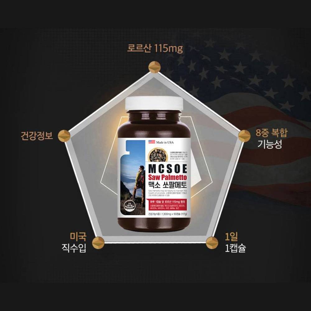 어바틀 전립선영양제 맥소 쏘팔메토 90캡슐 3개월분 - 상세 이미지 4