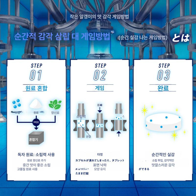 일본 캔디 사탕 소다 입가심 스매쉬 츄잉 일본사탕 상쾌한 식사후 식후 냄새제거 목캔디 시원한 맛 - 상세 이미지 5