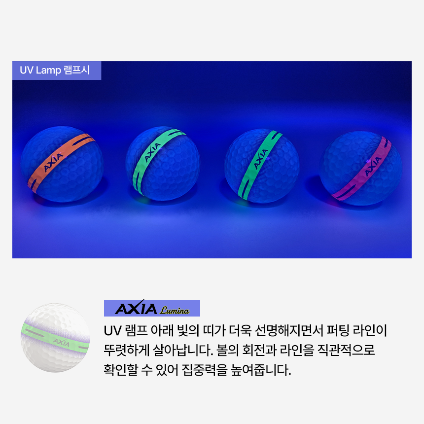 볼빅 엑시아 루미나 듀얼코어 3피스 골프공 형광 야광 12구 UV램프 세트 - 상세 이미지 5