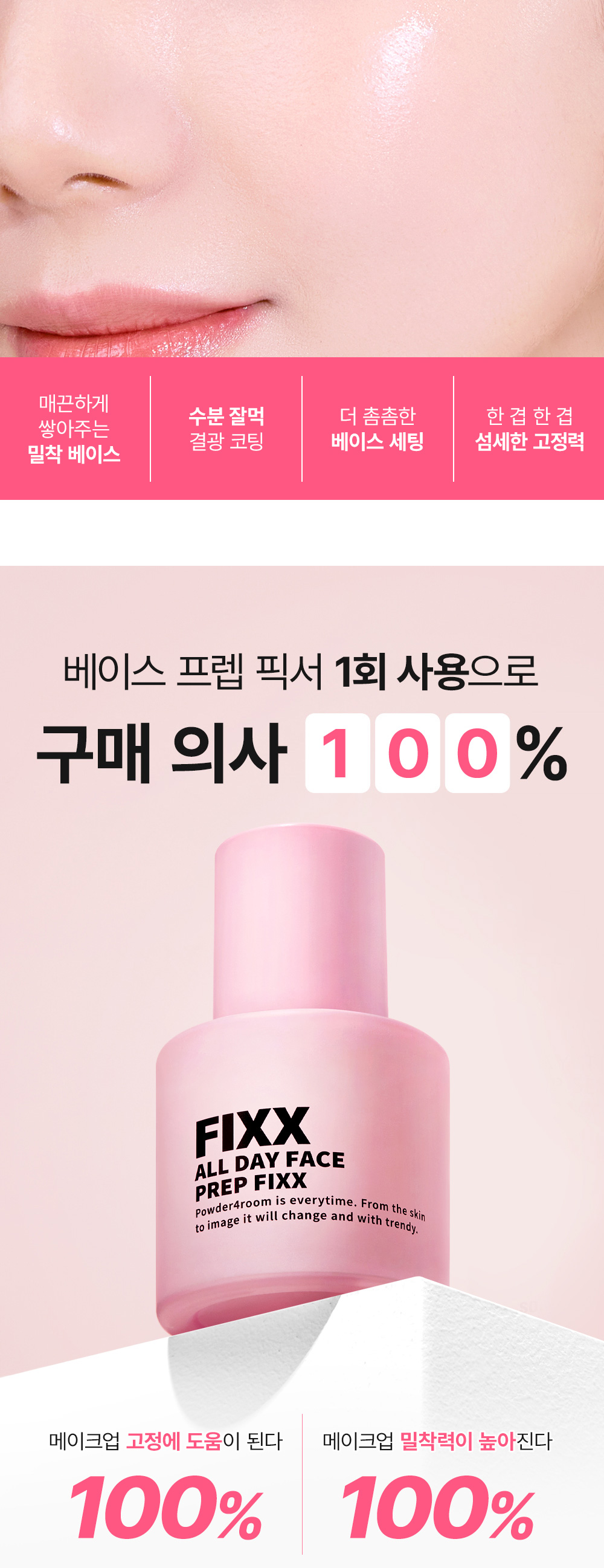 base fixatrice so natural k-beauty