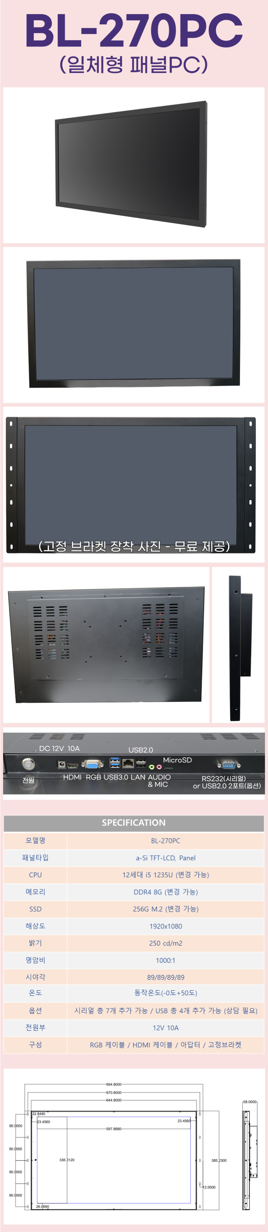 BL-270PC.png