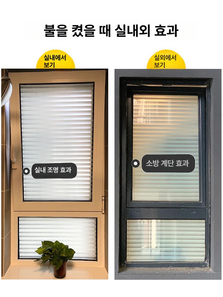 욕실 창문 프라이버시 불투명 보호 사생활 필름 유리 모조 블라인드 30x200cm - 상세 이미지 4