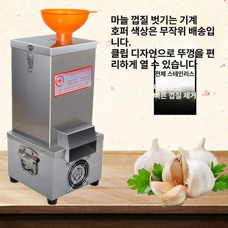 마늘 껍질 까는 전동필러 기계 박피기 필링기 통마늘 밀키화이트 전동 마늘 껍질 벗기는 기계 - 상세 이미지 2