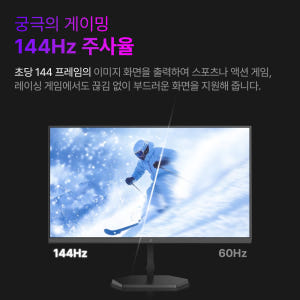 주연테크 X27F144 게이밍 모니터 FHD IPS 144Hz HDR 6... 개봉기 | 실사용 후기 - 상품 이미지 4