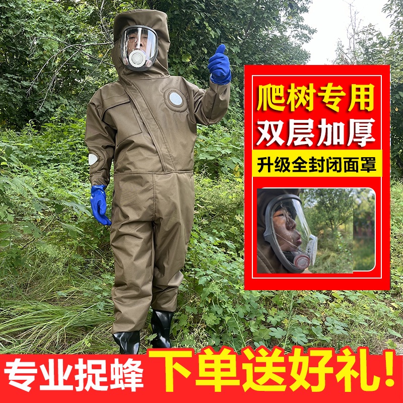 양봉 작업슈트 벌집제거옷 말벌복 방충복 벌옷 벌집제거 전신 작업 - 상세 이미지 2