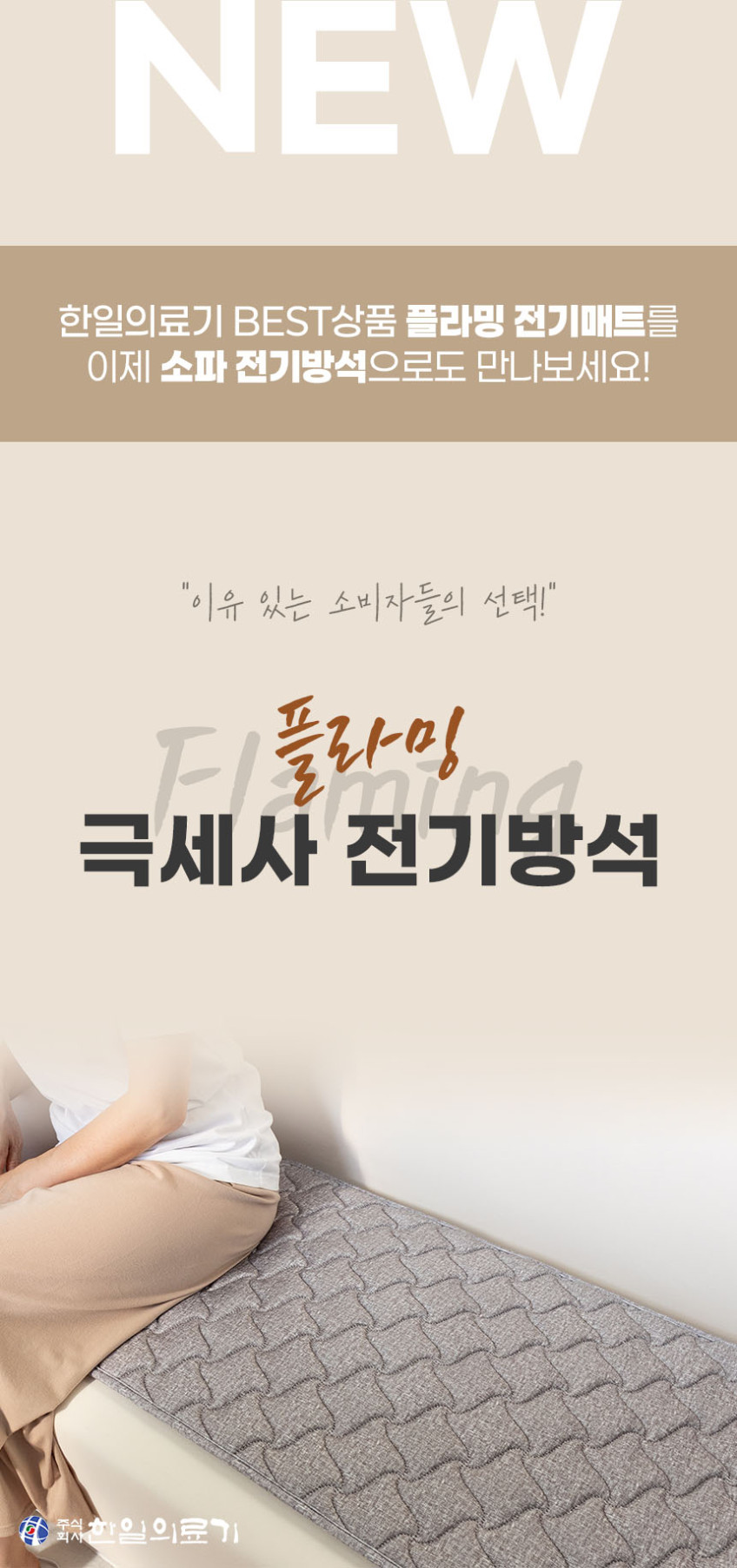 한일의료기 전기방석 쇼파 전기매트 온열 쇼파용 소파 탄소 장판 플라밍 그레이 3단 방석 판매처 상세 정보 이미지 3