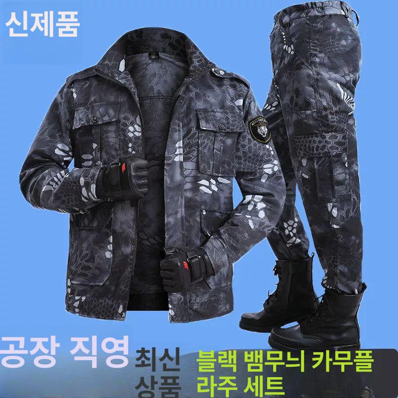 블랙 사막 밀리터리 육군 등산복 택티컬 상하의 전술복 미군 특전사 전투복 카키 전술 블랙파이yth 패턴 세트 9002550 M165 45.0-55.0kg - 상세 이미지 3