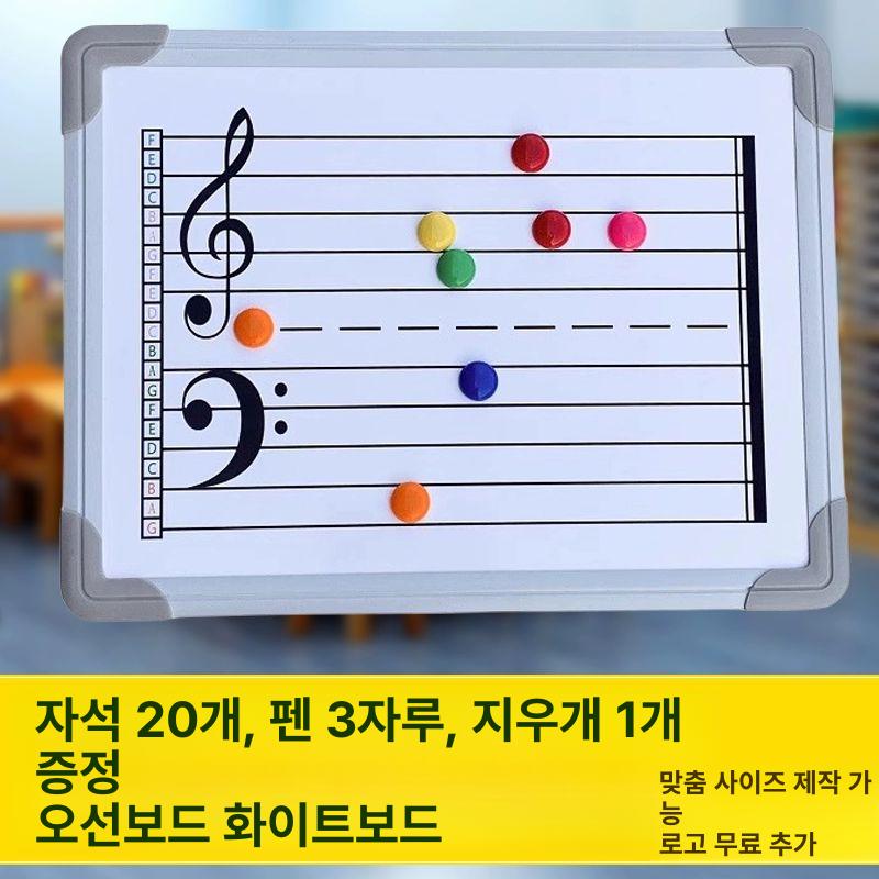 오선 자석 화이트보드 음악형 공백 피아노학원 학교 공백판 대형 건반 단면 음악칠판 20x30 5선 빈 보드 - 상세 이미지 2