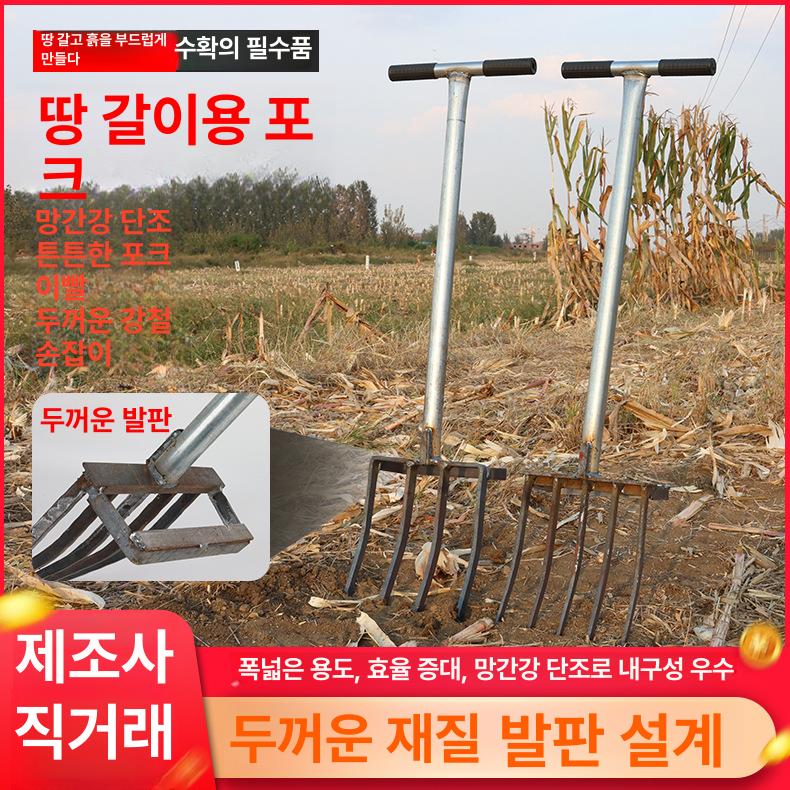 삽쇠 곡갱이 도라지창 포크 로타리 삽 쇠갈퀴 마늘 쟁쇠 농사 4치 망간강 생강 머리 막대없음 - 상세 이미지 2