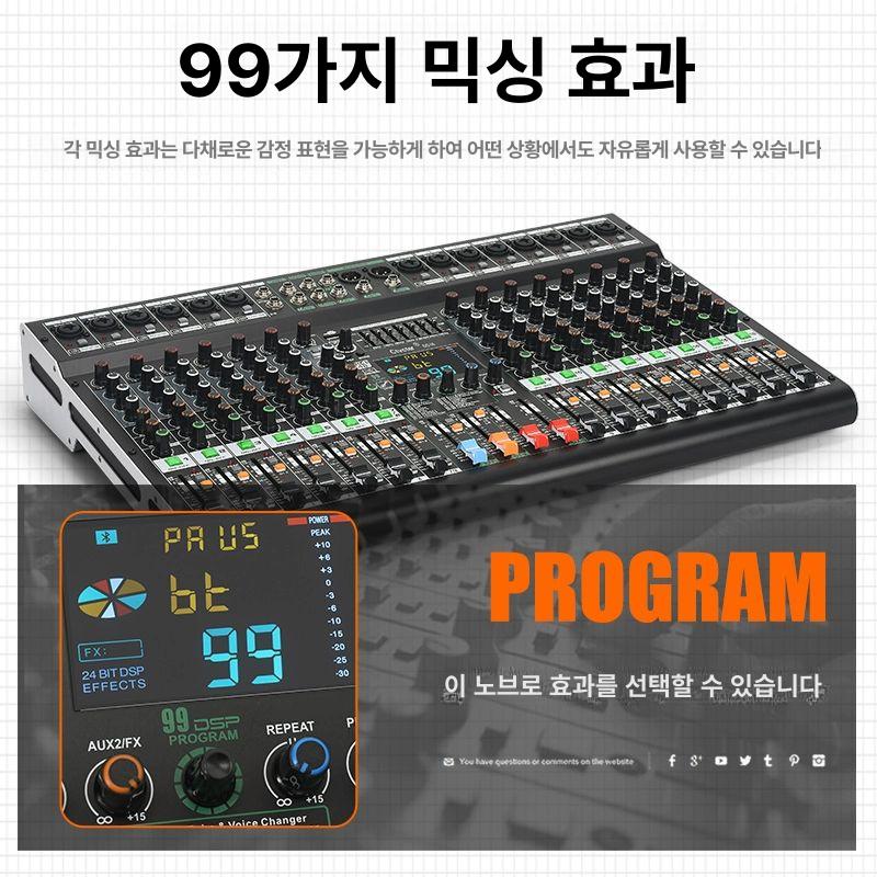 오디오 믹서 튜너 USB 믹싱 블루투스 공연 DS8 8채널 믹서 - 상세 이미지 3