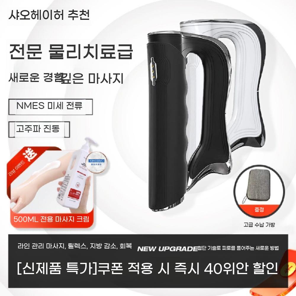 괄사 마사지기 승모근 라인 마사지건 미세전류 홈케어 어깨 슬림 관리 - 상세 이미지 2