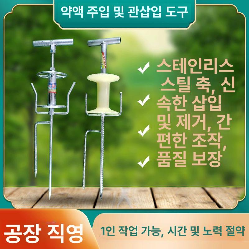약줄가이드 약품 살포 호스 호스릴 농약 꼬임방지기 말뚝 메탈 회수 말뚝형 호수 약줄 2024 더블 보조 바퀴 90cm A - 상세 이미지 2
