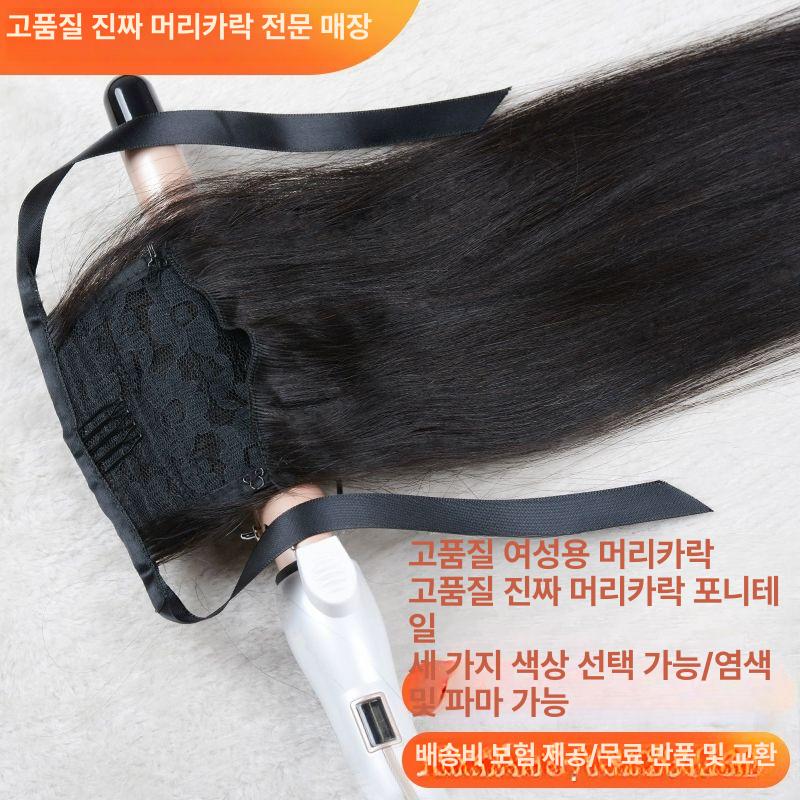 인모 포니테일 묶음머리 긴머리 여신 똥머리 가발 볼륨 45cm 40g 내추럴 - 상세 이미지 2