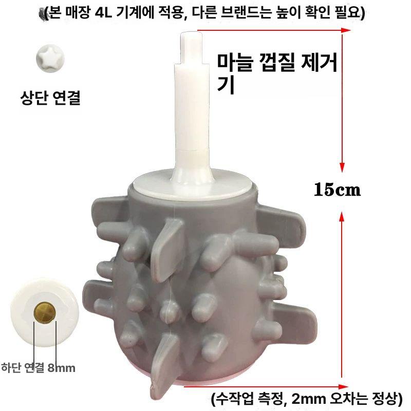 마늘 탈피기 마늘까는 가정용 통마늘 믹서기 기계 다기능 마늘 벗기기 기계 1개 포함 - 상세 이미지 3