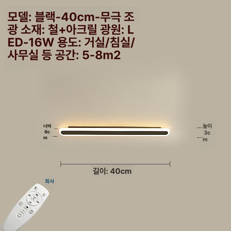 벽부착 램프 야외 벽등 벽부등 LED 모던 현관문 블랙40cm-단색 따뜻한 빛 이미지 8