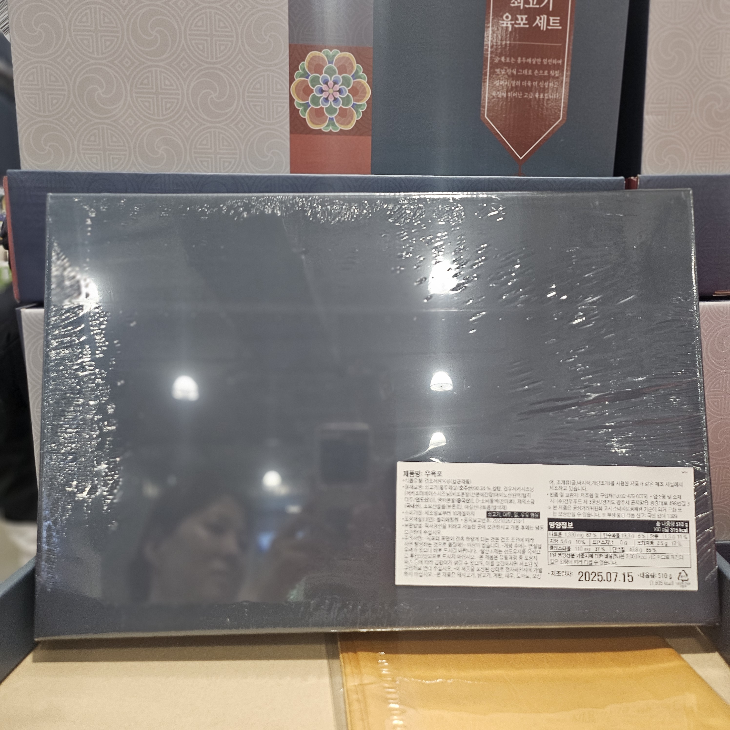 궁 육포 추석 선물세트 코스트코 510g 명절 선물세트 이미지 6