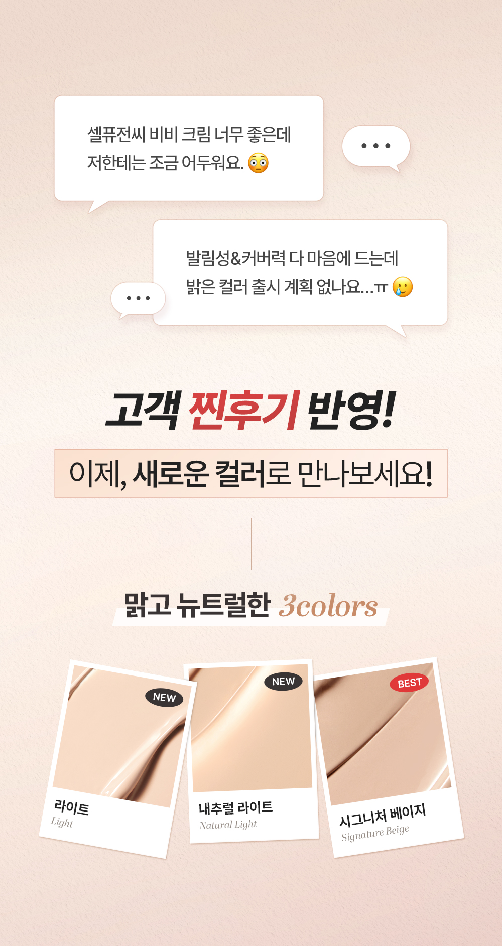 cellfusionc anti-blemish camouflage complex tone-up cream