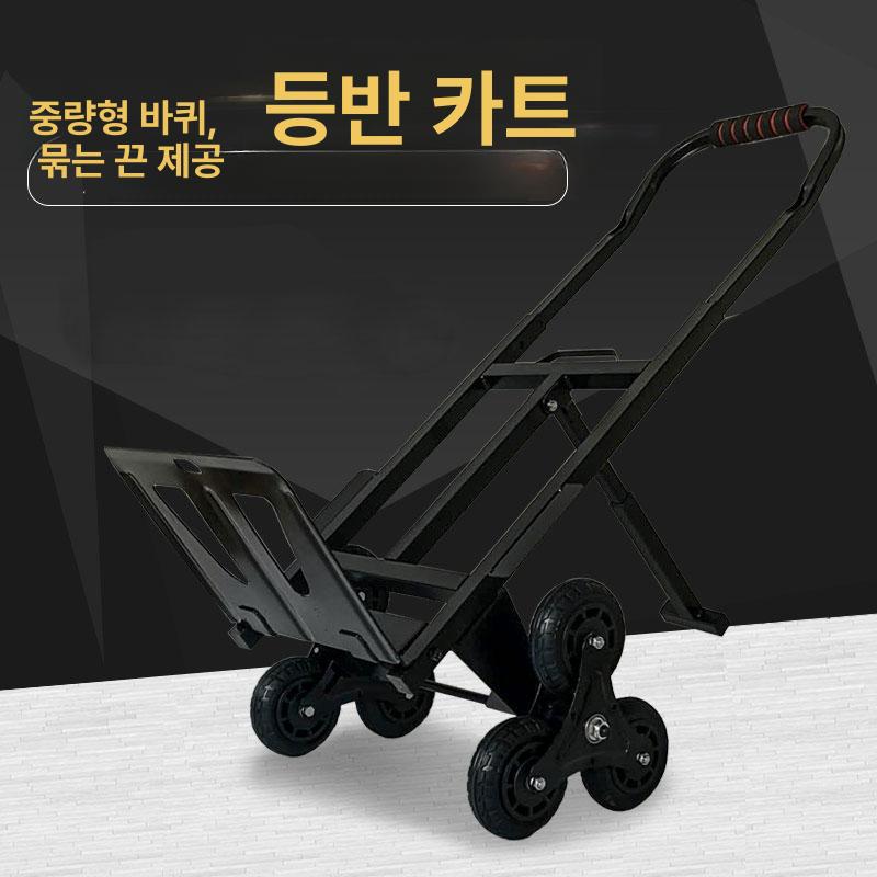접이식 계단 운반 올 끌차 구루마 3발 수레 L2 없음 4427504 - 상세 이미지 5