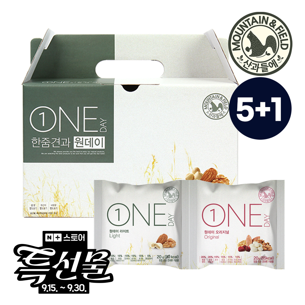 [5+1]산과들에 하루 한줌견과 30봉 견과류 추석명절선물세트