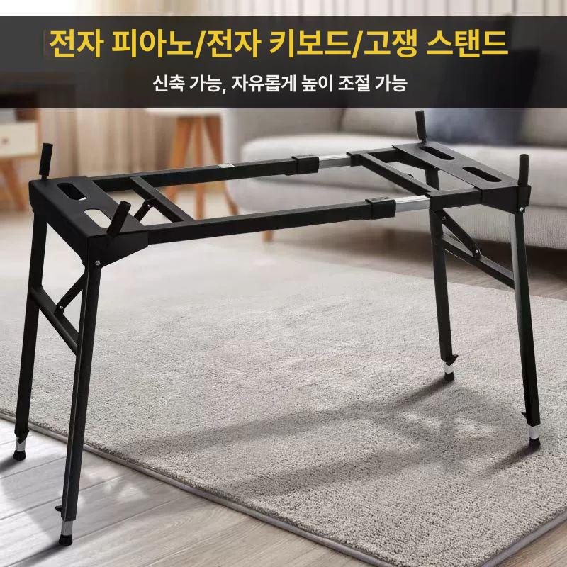 가야금 아쟁 피아노 전자키보드 거치대 국악 국악기 지지대 책상 이동식 건반 연습 고전 - 상세 이미지 4