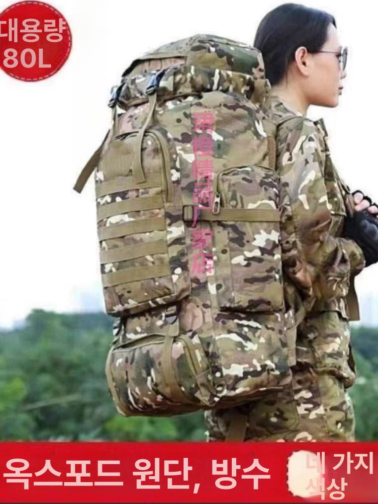 대형 군장 배낭 대용량 이삿짐가방 백패킹 캠핑 여행용 수화물 가방 CP 카모플라주 80L - 상세 이미지 5