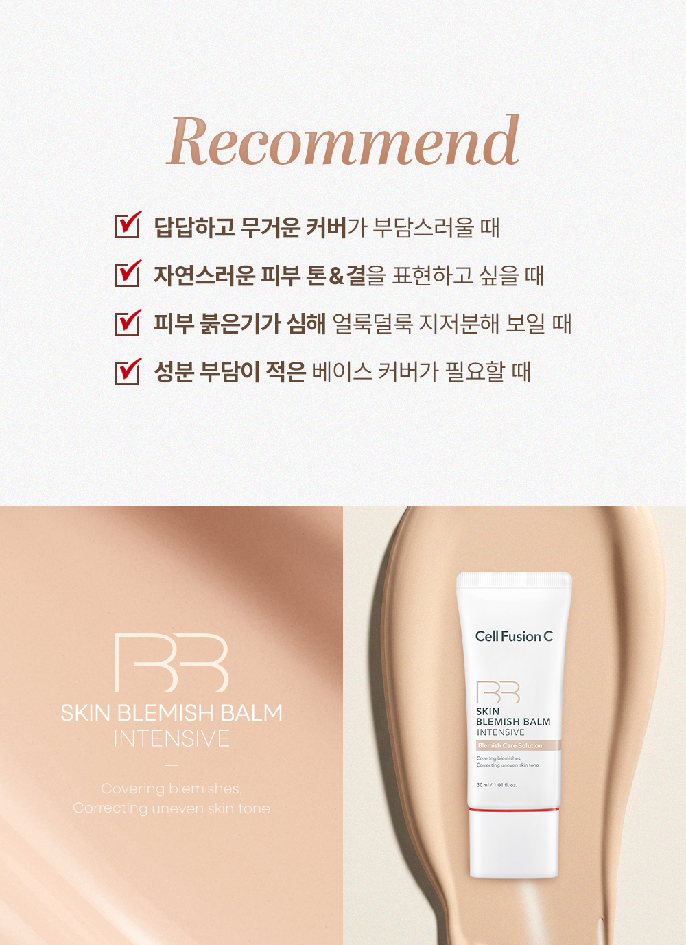 cellfusionc anti-blemish camouflage complex tone-up cream