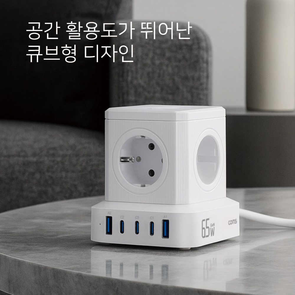 큐브멀티탭 4000W 고용량멀티탭 USB고속충전기 멀티콘센트 AC490 - 상세 이미지 4