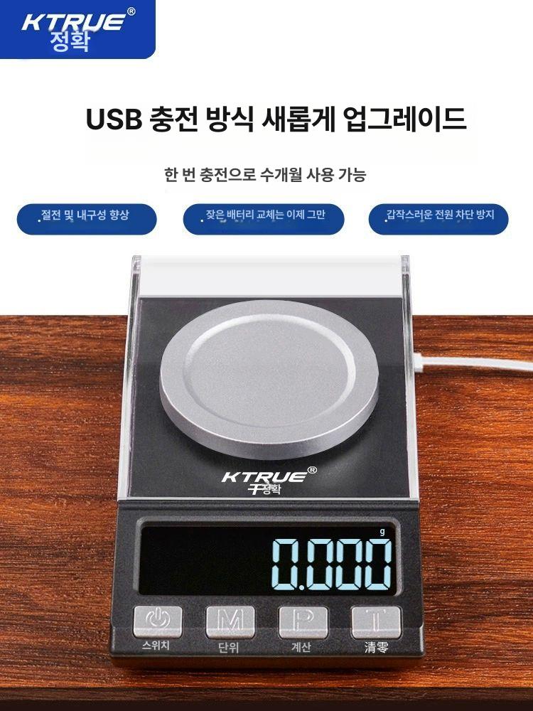 고정밀 mg 저울 정밀 무게 초정밀 금약 귀금속 주방 연구실 마이크로그램 실험용 실험실용 100g 0.001g 2중 - 상세 이미지 4